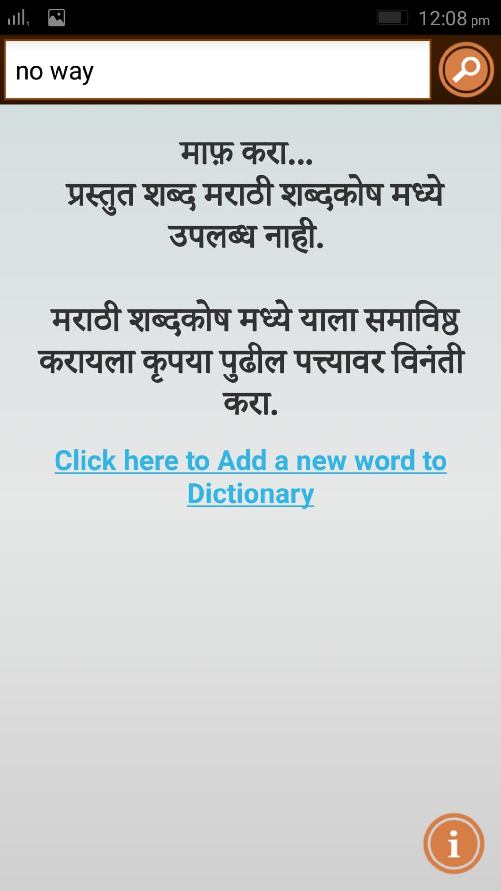 english to marathi dictionary shabdkosh